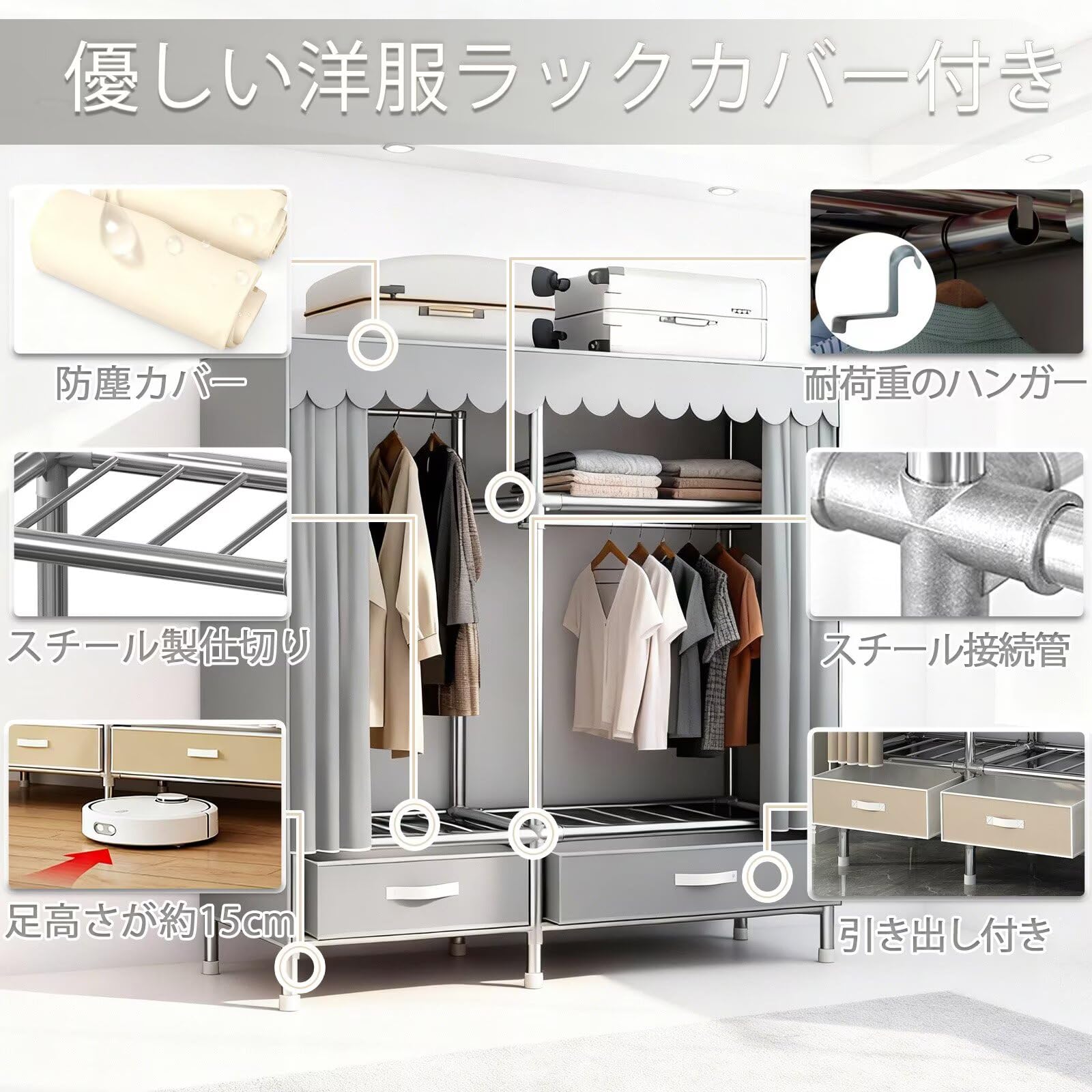 Amazon｜KASYANKA ワードローブ ハンガーラック カバー付き クロゼット